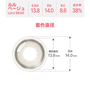 [散光] Astigram Pickme Toricme Lulu Beige 散光彩妝隱形眼鏡