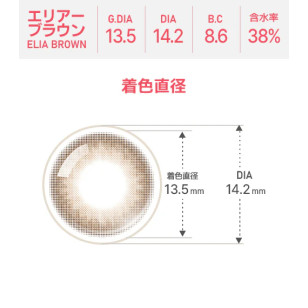 [散光] Astigram Pickme Toricme Elia Brown 散光彩妝隱形眼鏡