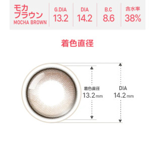 [散光] Astigram Pickme Toricme Mocha Brown 散光彩妝隱形眼鏡