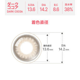 [散光] Astigram Pickme Toricme Dark Cocoa 散光彩妝隱形眼鏡