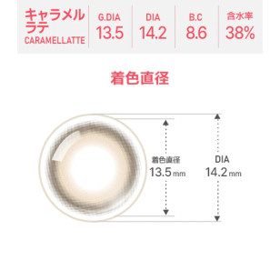 [散光] Astigram Pickme Toricme Caramellatte 散光彩妝隱形眼鏡