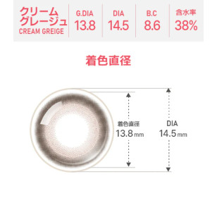 [散光] Astigram Pickme Toricme Cream Greige 散光彩妝隱形眼鏡