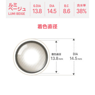 [散光] Astigram Pickme Toricme Lumi Beige 散光彩妝隱形眼鏡