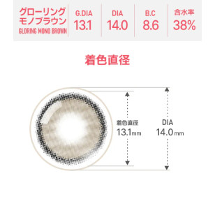 [散光] Astigram Pickme Toricme Gloring Mono Brown 散光彩妝隱形眼鏡