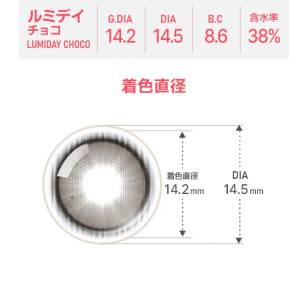 [散光] Astigram Pickme Toricme Lumiday Choco 散光彩妝隱形眼鏡