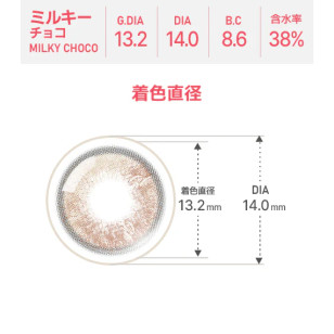 [散光] Astigram Pickme Toricme Milky Choco 散光彩妝隱形眼鏡