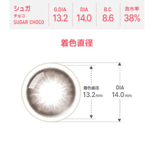 [散光] Astigram Pickme Toricme Sugar Choco 散光彩妝隱形眼鏡