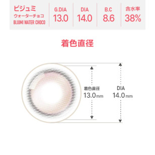 [散光] Astigram Pickme Toricme Bijumi Water Choco 散光彩妝隱形眼鏡