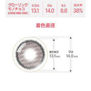 [散光] Astigram Pickme Toricme Gloring Mono Choco 散光彩妝隱形眼鏡