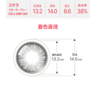 [散光] Astigram Pickme Toricme Stella Smoky Gray 散光彩妝隱形眼鏡