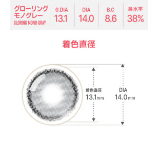 [散光] Astigram Pickme Toricme Gloring Mono Gray 散光彩妝隱形眼鏡