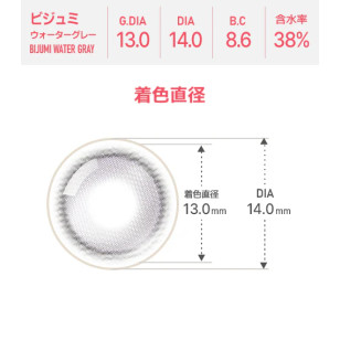 [散光] Astigram Pickme Toricme Bijumi Water Gray 散光彩妝隱形眼鏡