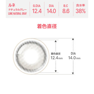 [散光] Astigram Pickme Toricme Lune Natural Gray 散光彩妝隱形眼鏡