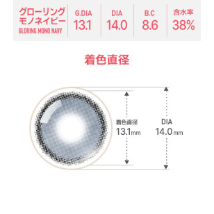 [散光] Astigram Pickme Toricme Gloring Mono Navy 散光彩妝隱形眼鏡