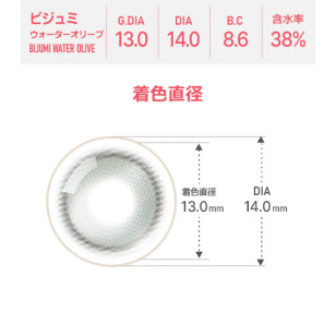 [散光] Astigram Pickme Toricme Bijumi Water Olive 散光彩妝隱形眼鏡