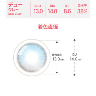 [散光] Astigram Pickme Toricme Dew Gray 散光彩妝隱形眼鏡