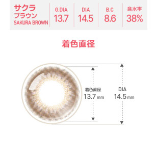 [散光] Astigram Pickme Toricme Sakura Brown 散光彩妝隱形眼鏡