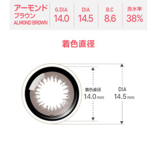 [散光] Astigram Pickme Toricme Almond Brown 散光彩妝隱形眼鏡