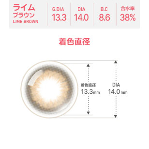 [散光] Astigram Pickme Toricme Lime Brown 散光彩妝隱形眼鏡