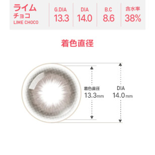 [散光] Astigram Pickme Toricme Lime Choco 散光彩妝隱形眼鏡