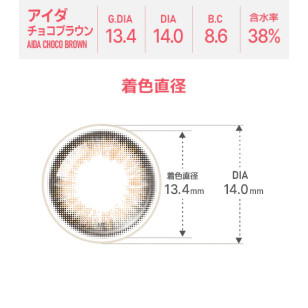 [散光] Astigram Pickme Toricme Aida Choco Brown 散光彩妝隱形眼鏡