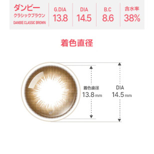 [散光] Astigram Pickme Toricme Danbie Classic Brown散光彩妝隱形眼鏡