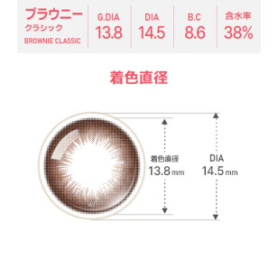 [散光] Astigram Pickme Toricme Brownie Classic 散光彩妝隱形眼鏡