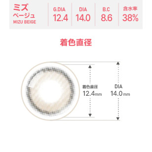 [散光] Astigram Pickme Toricme Mizu Beige 散光彩妝隱形眼鏡