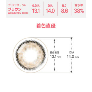 [散光] Astigram Pickme Toricme Kanna Natural Brown 散光彩妝隱形眼鏡