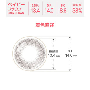 [散光] Astigram Pickme Toricme Baby Brown 散光彩妝隱形眼鏡