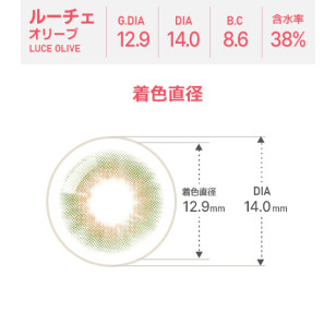 [散光] Astigram Pickme Toricme Luce Olive 散光彩妝隱形眼鏡