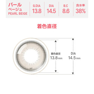 [散光] Astigram Pickme Toricme Pearl Beige 散光彩妝隱形眼鏡