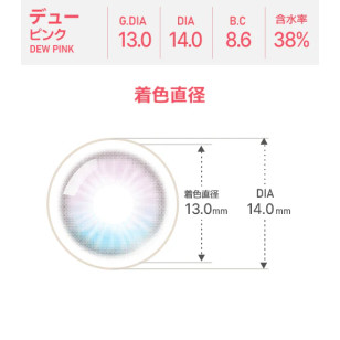 [散光] Astigram Pickme Toricme Dew Pink 散光彩妝隱形眼鏡