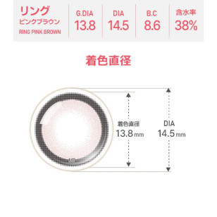 [散光] Astigram Pickme Toricme Ring Pink Brown 散光彩妝隱形眼鏡