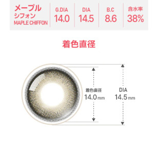 [散光] Astigram Pickme Toricme Maple Chiffon 散光彩妝隱形眼鏡