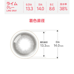 [散光] Astigram Pickme Toricme Lime Gray 散光彩妝隱形眼鏡