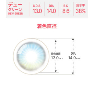 [散光] Astigram Pickme Toricme Dew Green 散光彩妝隱形眼鏡