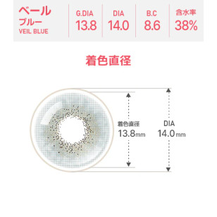 [散光] Astigram Pickme Toricme Veil Blue 散光彩妝隱形眼鏡