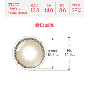 [散光] Astigram Pickme Toricme Kanna Brown 散光彩妝隱形眼鏡