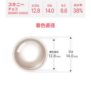 [散光] Astigram Pickme Toricme Skinny Choco 散光彩妝隱形眼鏡