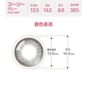 [散光] Astigram Pickme Toricme Cozy Gray 散光彩妝隱形眼鏡