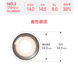 [散光] Astigram Pickme Toricme No.3 Brown 散光彩妝隱形眼鏡