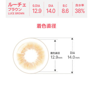 [散光] Astigram Pickme Toricme Luce Brown 散光彩妝隱形眼鏡