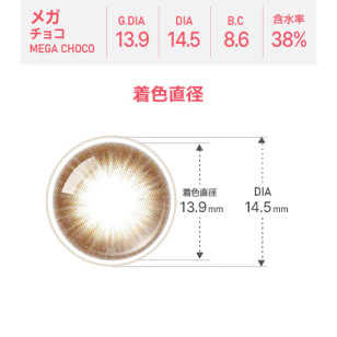 [散光] Astigram Pickme Toricme Mega Choco 散光彩妝隱形眼鏡