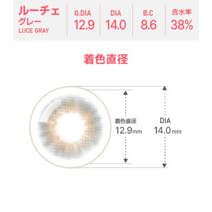 [散光] Astigram Pickme Toricme Luce Gray 散光彩妝隱形眼鏡