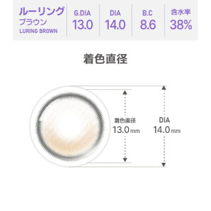 [散光] Astigram Pickme Fixcon Luring Brown 散光彩妝隱形眼鏡