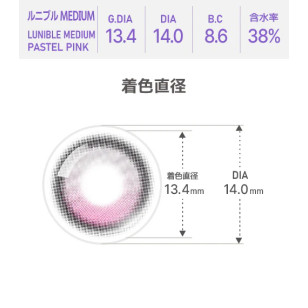 [散光] Astigram Pickme Fixcon Lunible Medium Pastel Pink 散光彩妝隱形眼鏡