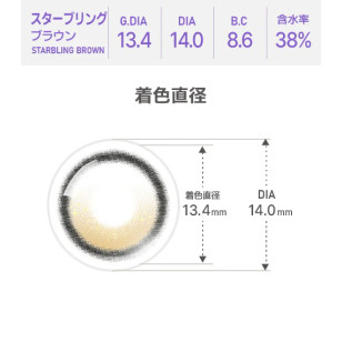 [散光] Astigram Pickme Fixcon Starbling Brown 散光彩妝隱形眼鏡