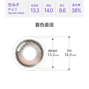 [散光] Astigram Pickme Fixcon Seluna Choco 散光彩妝隱形眼鏡