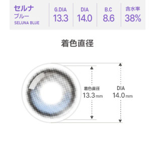 [散光] Astigram Pickme Fixcon Seluna Blue 散光彩妝隱形眼鏡